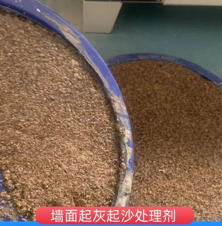 宝清墙面起灰起沙处理硬化剂工作原理